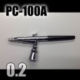 画像2: 部品取りにもGOOD!　PC-100A　（イージーパッケージ）＜ピースコンジョイントバルブ無し＞【特別価格】 (2)