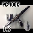 画像1: PC-100C　（イージーパッケージ）＜ピースコンジョイントバルブS型付き＞【特別価格】 (1)