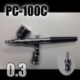 画像2: PC-100C　（イージーパッケージ）＜ピースコンジョイントバルブS型付き＞【特別価格】 (2)