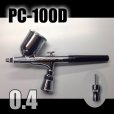 画像2: PC-100D　（イージーパッケージ）＜ピースコンジョイントバルブS型付き＞【特別価格】 (2)