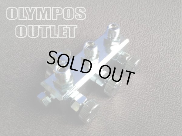 画像1: 【OUTLET】 エアーラインバルブ　S3連　【特別売切価格】 (1)