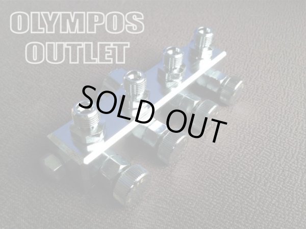 画像1: 【OUTLET】 エアーラインバルブ　S4連　【特別売切価格】 (1)