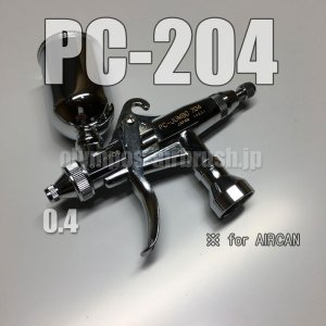 画像1: PC-JUMBO 204【丸吹き専用】 (※PCジョイントバルブ無し)　(イージーパッケージ)【特別価格】
