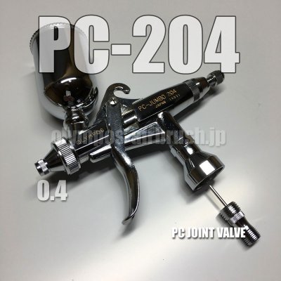 簡単トリガー】0.4 - エアブラシ通販の airbrush-tool.com