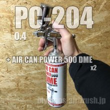 他の写真1: PC-JUMBO 204【丸吹き専用】 (※PCジョイントバルブ無し)　(イージーパッケージ)【特別価格】