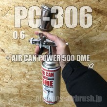 他の写真1: PC-306【丸吹き平吹き両用】 (※PCジョイントバルブ無し)【PREMIUM】(イージーパッケージ)