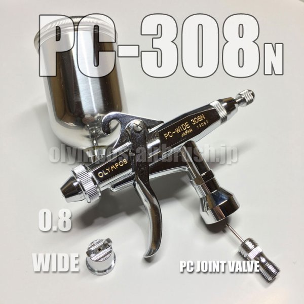 画像1: PC-308N【丸吹き平吹き両用】PCジョイントバルブ付 (イージーパッケージ) (1)