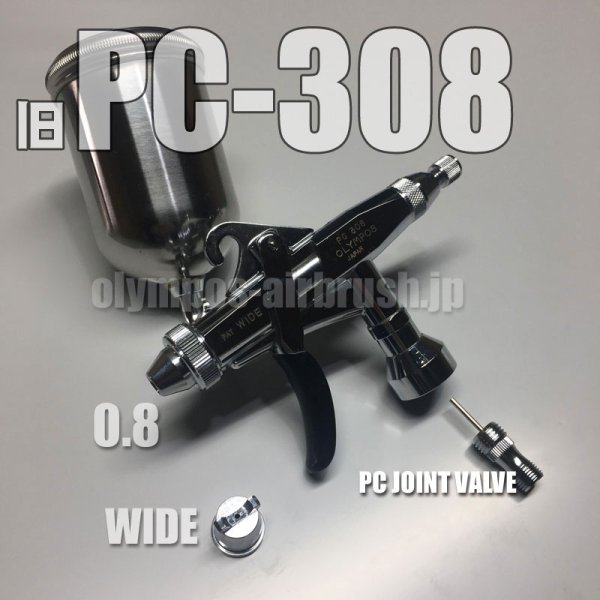 画像1: 旧PC-308【丸吹き平吹き両用】＜樹脂付レバー仕様＞ PCジョイントバルブ付 (イージーパッケージ) (1)