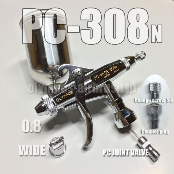 画像1: PC-308N【丸吹き平吹き両用】 PCジョイントバルブ + S-Lチェンジネジ + カプラプラグ 付 (イージーパッケージ) (1)