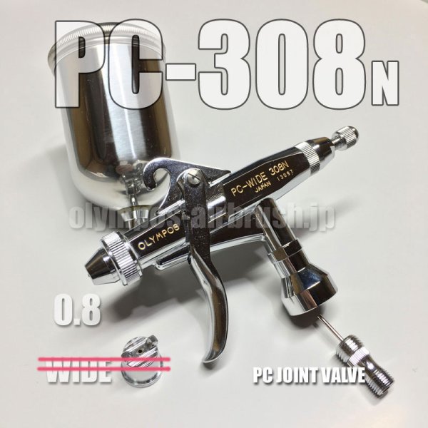 画像1: PC-308N【※丸吹き】PCジョイントバルブ付 (イージーパッケージ) (1)
