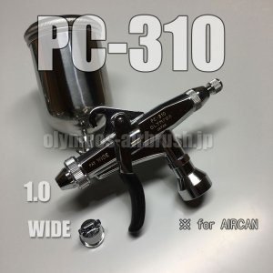 画像1: PC-310 【丸吹き平吹き両用】(※PCジョイントバルブ無し)【PREMIUM】(イージーパッケージ)