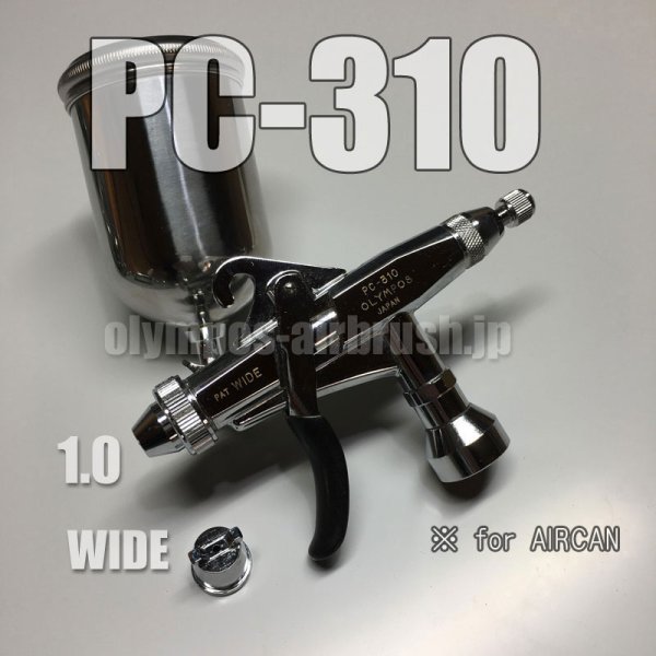画像1: PC-310 【丸吹き平吹き両用】(※PCジョイントバルブ無し)【PREMIUM】(イージーパッケージ) (1)