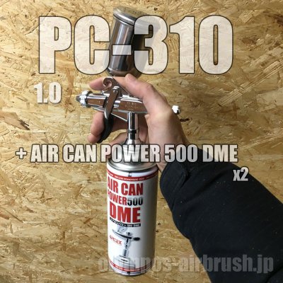 画像1: PC-310 【丸吹き平吹き両用】(※PCジョイントバルブ無し)【PREMIUM】(イージーパッケージ)