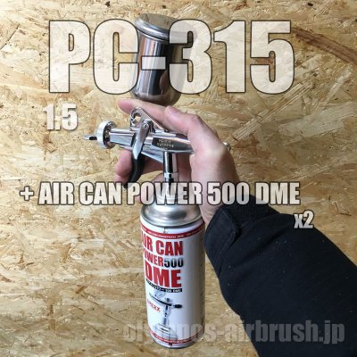 画像1: PC-315【丸吹き平吹き両用】 PCジョイントバルブ付【PREMIUM】　(イージーパッケージ)