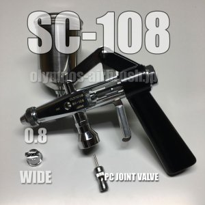 画像1: スプレーコン SC-108 PCジョイントバルブ付【PREMIUM】（イージーパッケージ）