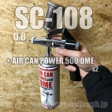 他の写真1: スプレーコン SC-108 PCジョイントバルブ付【PREMIUM】（イージーパッケージ）