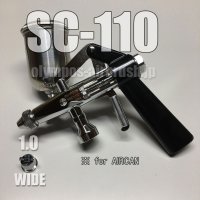 スプレーコン SC-110 (※PCジョイントバルブ無し)（イージーパッケージ）