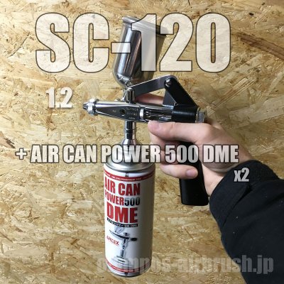 画像1: スプレーコン SC-120 PCジョイントバルブ付【PREMIUM】(イージーパッケージ)