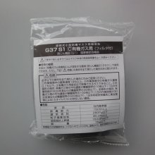他の写真1: 三光化学工業製防毒マスク用吸収缶（G37S1）