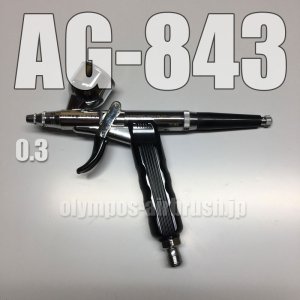 画像: AG-843 【PREMIUM】限定品 (イージーパッケージ)