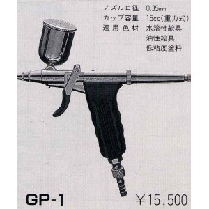 画像: GP-1