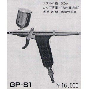 画像: GP-S1