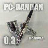 画像: PC-DANDAN　（イージーパッケージ）＜ピースコンジョイントバルブ無し＞【お試しセール中】