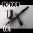 画像1: 部品取りにもGOOD!　PC-100D　（イージーパッケージ）＜ピースコンジョイントバルブ無し＞【特別価格】