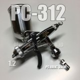 画像: PC-312【丸吹き平吹き両用】 PCジョイントバルブ付【PREMIUM】(イージーパッケージ)