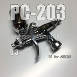 画像: PC-JUMBO 203【丸吹き専用】 (※PCジョイントバルブ無し)　(イージーパッケージ)【特別価格】【お試しセール中！】