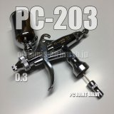 画像: PC-JUMBO 203【丸吹き専用】 PCジョイントバルブ付 (イージーパッケージ)【特別価格】【お試しセール中！】