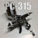 画像: PC-315【丸吹き平吹き両用】 PCジョイントバルブ付【PREMIUM】　(イージーパッケージ)