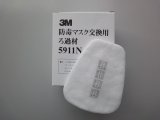 画像: 3M製防毒マスク用ろ過フィルター（3M5911N）6枚セット