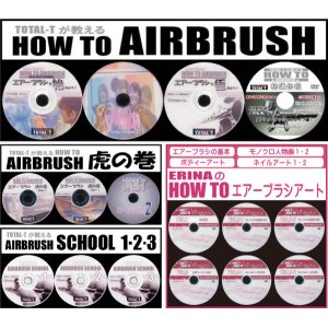 画像: HOW TO AIRBRUSH　DVD16枚セット【送料無料】