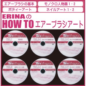 画像: ERINAのHOW TOエアーブラシアート　DVD6枚セット