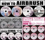 画像: HOW TO AIRBRUSH　追加DVD13枚セット(虎の巻ＤＶＤ3枚セット以外）
