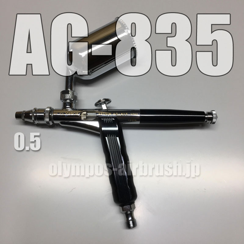 画像1: AG-835 【PREMIUM】限定品 (イージーパッケージ)