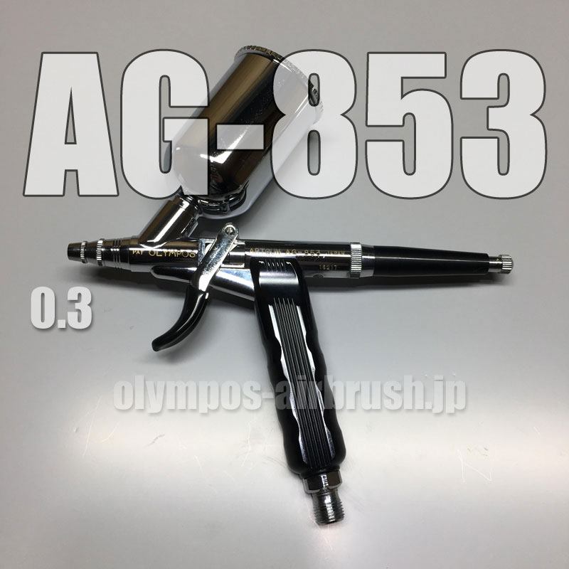 画像1: AG-853 【PREMIUM】限定品 (イージーパッケージ)