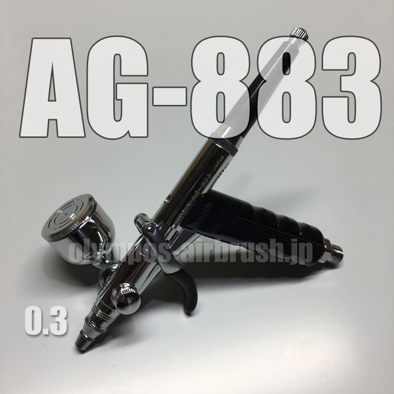 画像1: AG-883 【PREMIUM】限定品 (イージーパッケージ)