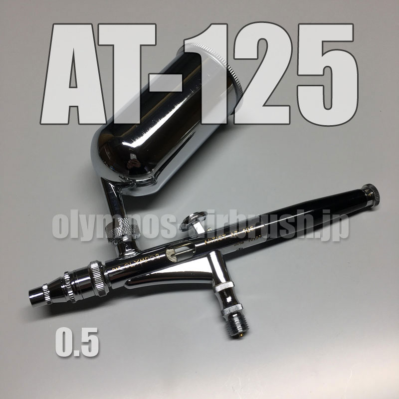 画像1: AT-125 【PREMIUM】【特別売切り価格】 (イージーパッケージ)