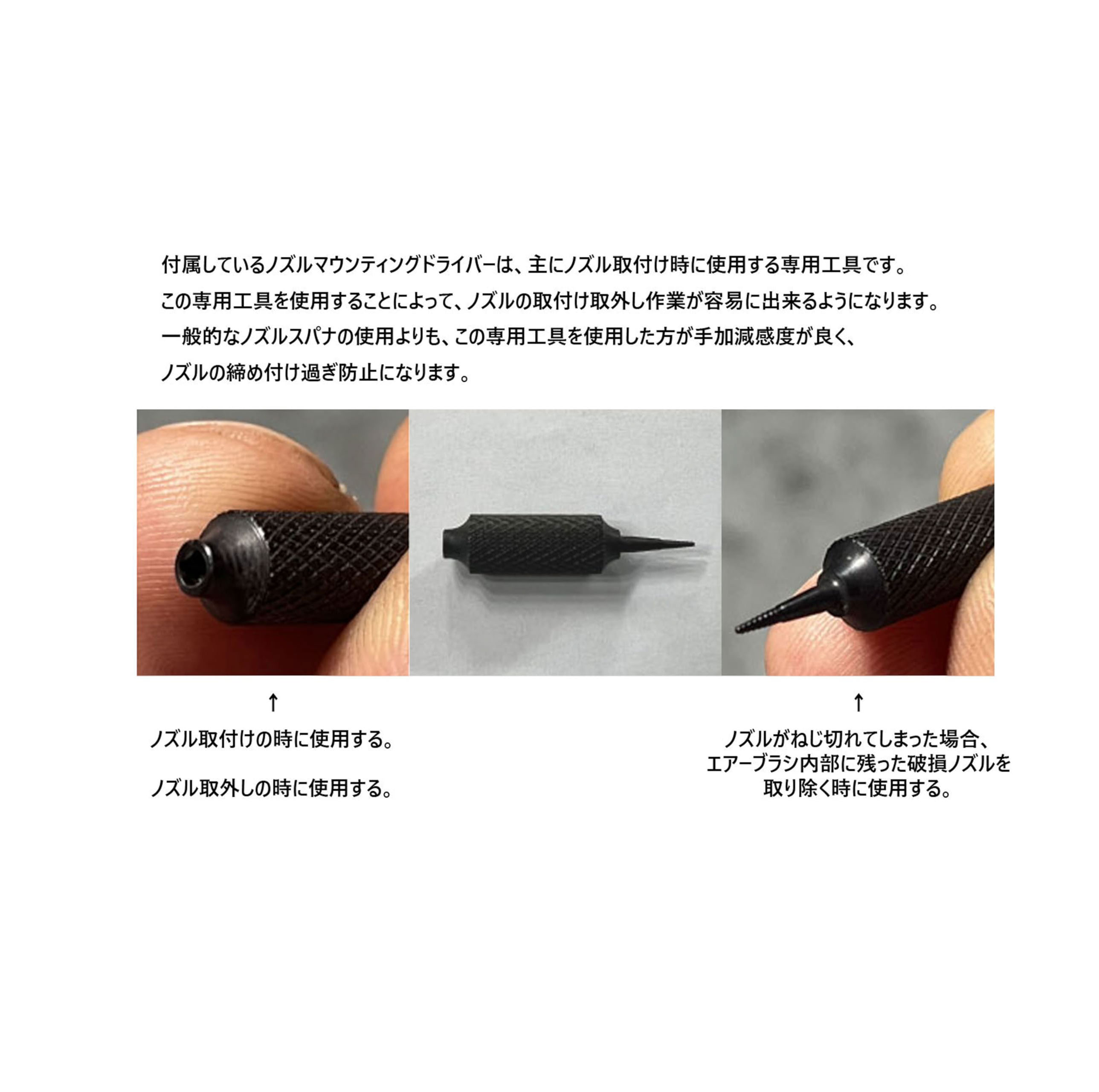 画像4: HP-74D （イージーパッケージ）<ノズルマウンティングドライバー付き＞【中国OEMエアブラシ対抗特別対策価格】