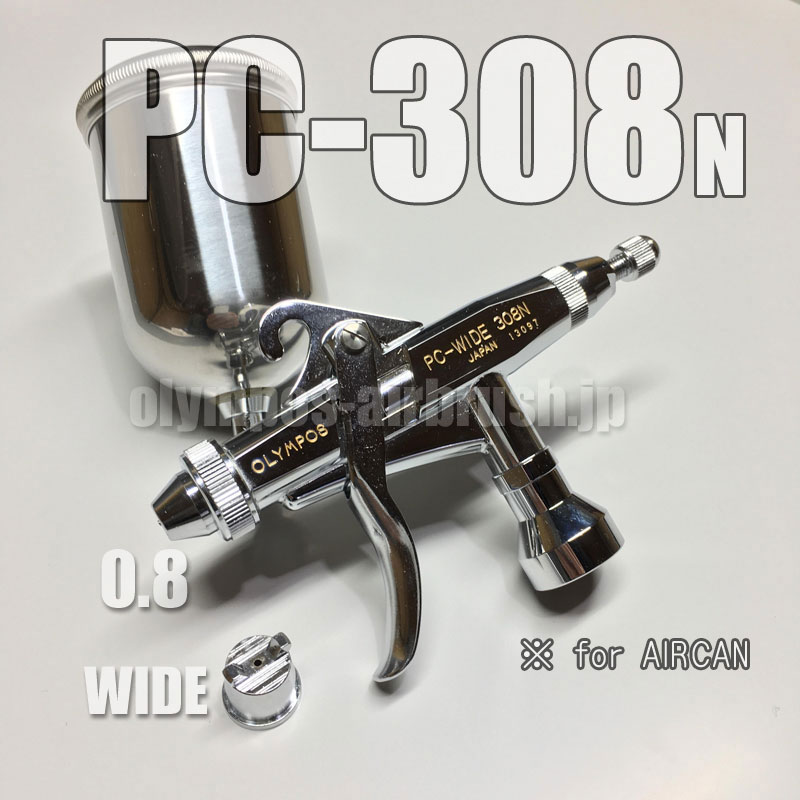 画像1: PC-308N【丸吹き平吹き両用】 (※PCジョイントバルブ無し) (イージーパッケージ)