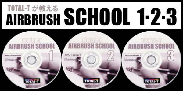 画像: HOW TO AIRBRUSH　DVD16枚セット【送料無料】